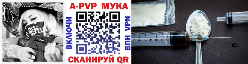 A PVP VHQ  Краснокаменск 