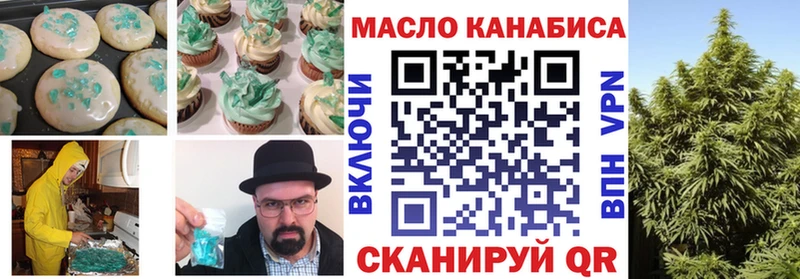 Еда ТГК марихуана Краснокаменск