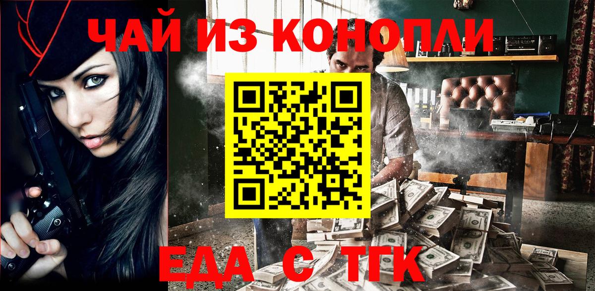 Cannafood марихуана  Вход с VPN  Краснокаменск 
