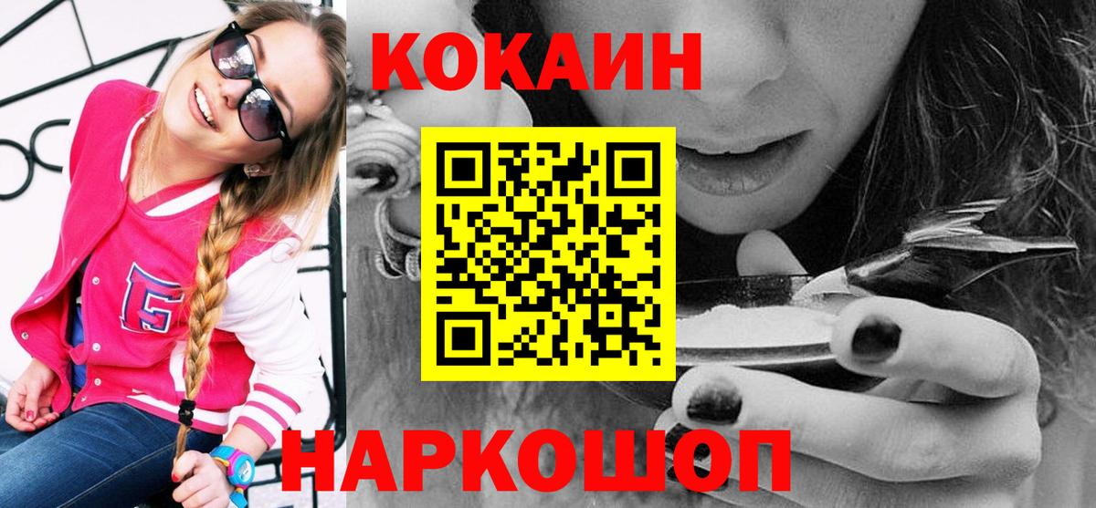 Cocaine 97%  КОКАИН Боливия  Вход с VPN  КОКАИН  Краснокаменск 