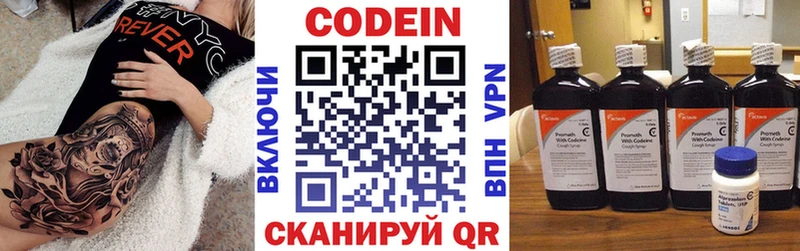 мориарти официальный сайт  Краснокаменск  Кодеин Purple Drank 