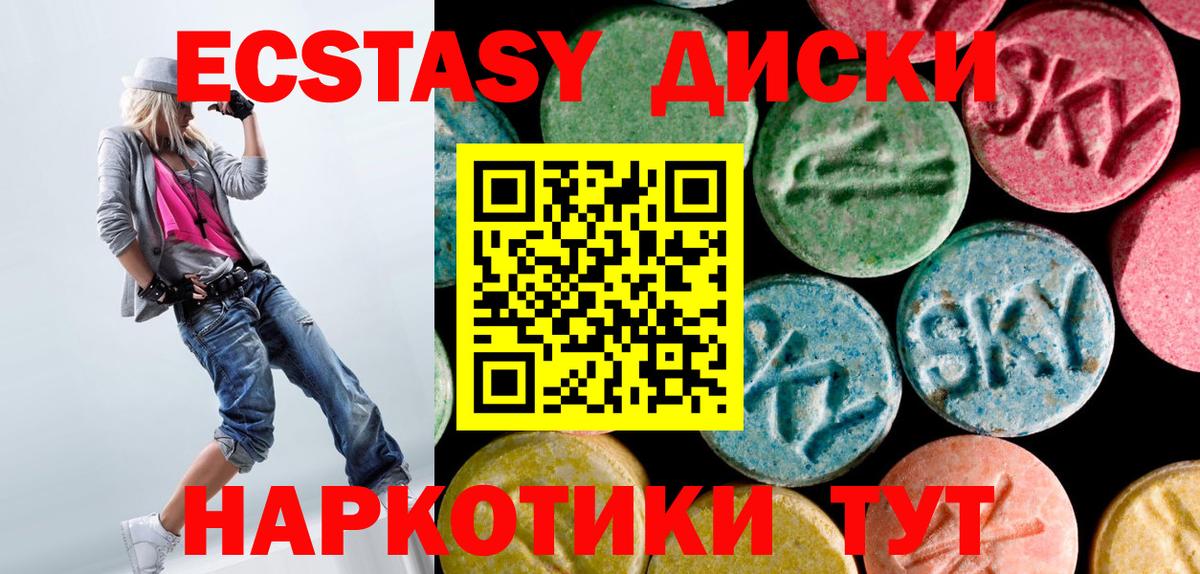 Ecstasy таблы  Ecstasy TESLA  Ecstasy  Краснокаменск  Вход с VPN 