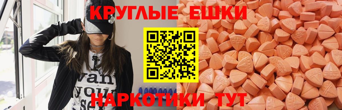 Ecstasy 99% Краснокаменск