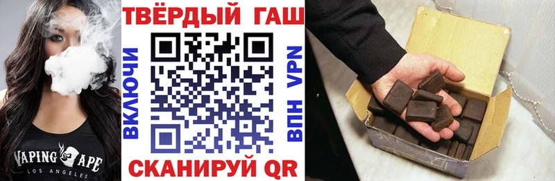 ГАШ гашик Краснокаменск