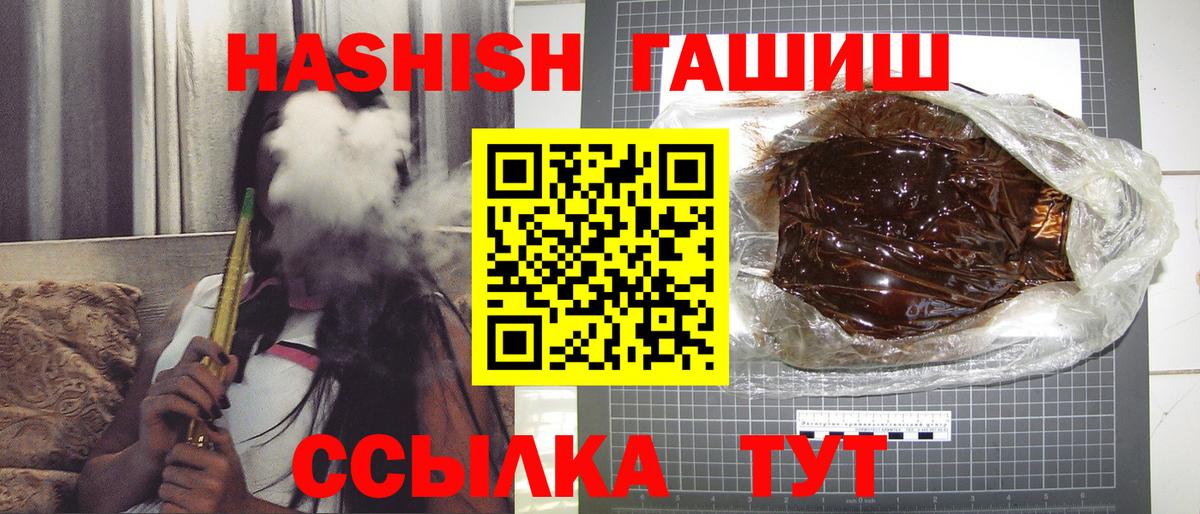 ГАШИШ гарик Краснокаменск