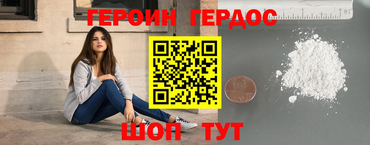 Героин афганец Краснокаменск