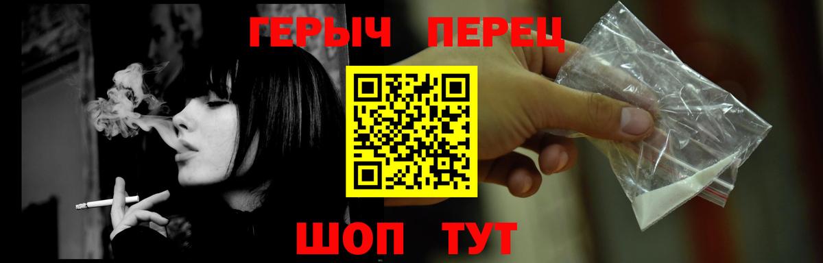 Краснокаменск  ГЕРОИН  Вход с VPN  ГЕРОИН гречка 
