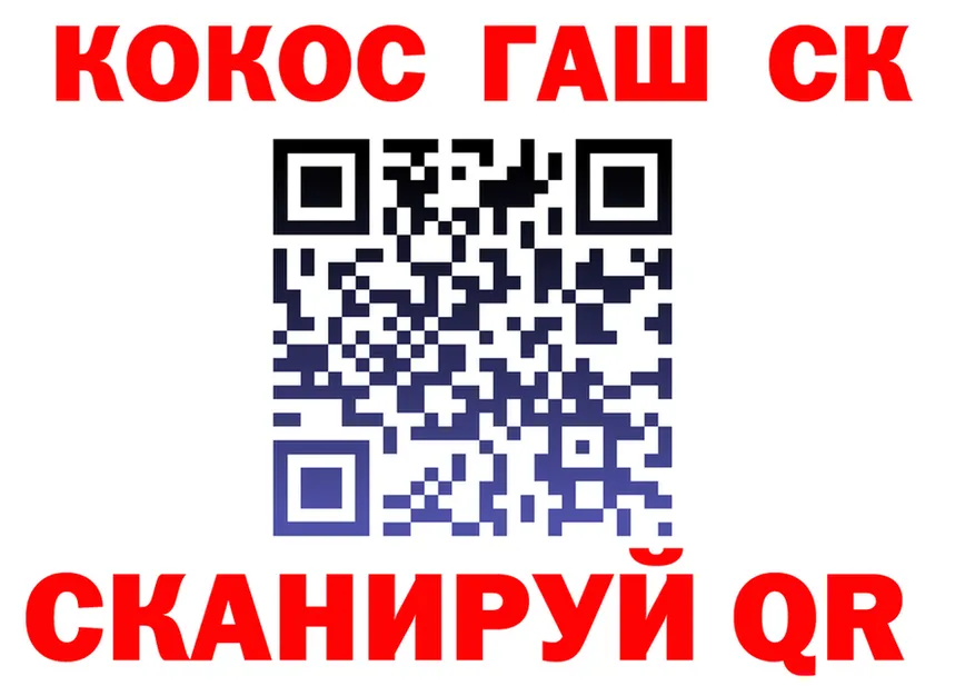 Где продают наркотики? площадка клад Краснокаменск
