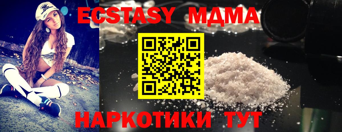 МДМА Molly Краснокаменск