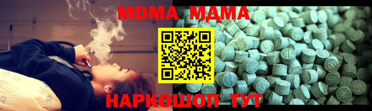 МДМА VHQ  MDMA  MDMA кристаллы  Краснокаменск  Вход с VPN 