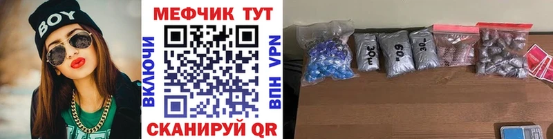 сколько стоит  Краснокаменск  Меф VHQ 