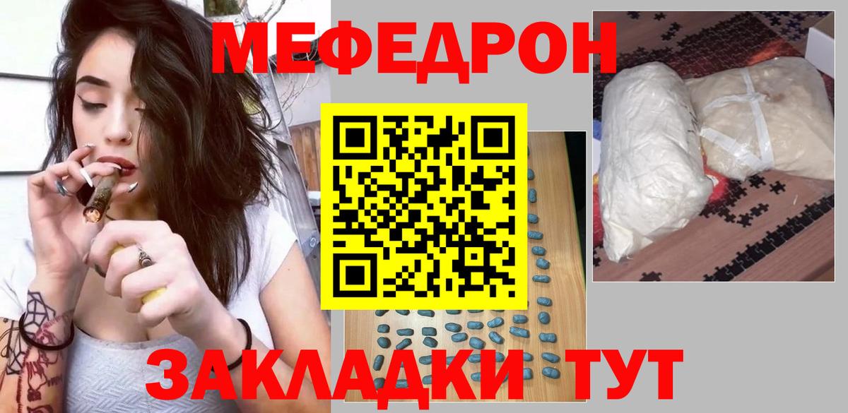 Меф  МЕФ мука  МЕФ  Вход с VPN  Краснокаменск  МЯУ-МЯУ mephedrone 