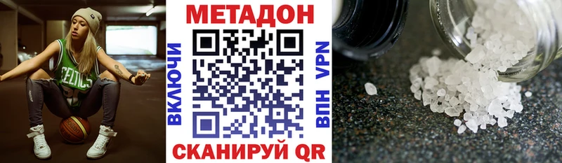 Метадон VHQ  Краснокаменск 