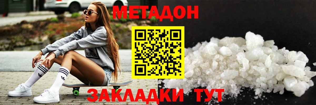 Метадон кристалл  Метадон мёд  blacksprut вход  Краснокаменск  Вход с VPN 