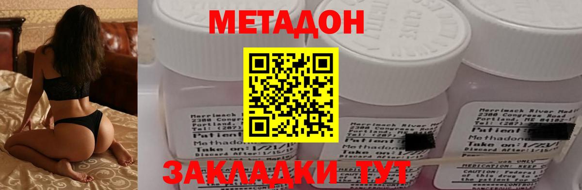 МЕТАДОН VHQ Краснокаменск
