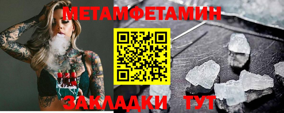Первитин кристалл  МЕТАМФЕТАМИН  Краснокаменск  Вход с VPN  Первитин кристалл 