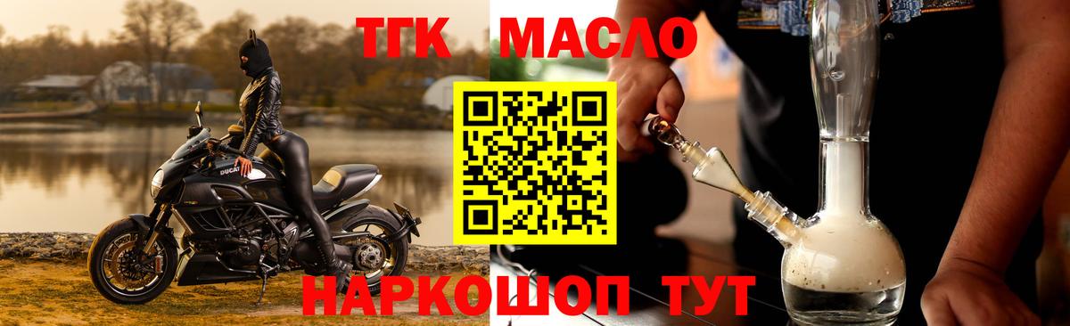 Дистиллят ТГК концентрат  Вход с VPN  Краснокаменск  Дистиллят ТГК гашишное масло 