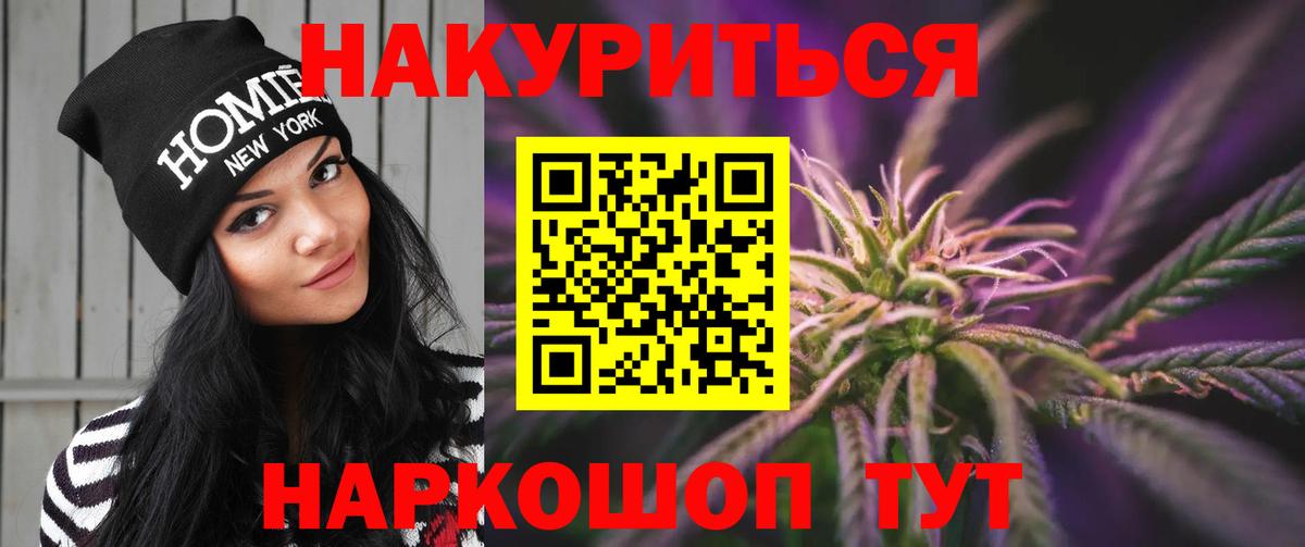 Канабис SATIVA & INDICA Краснокаменск